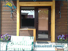 Семейный номер 2